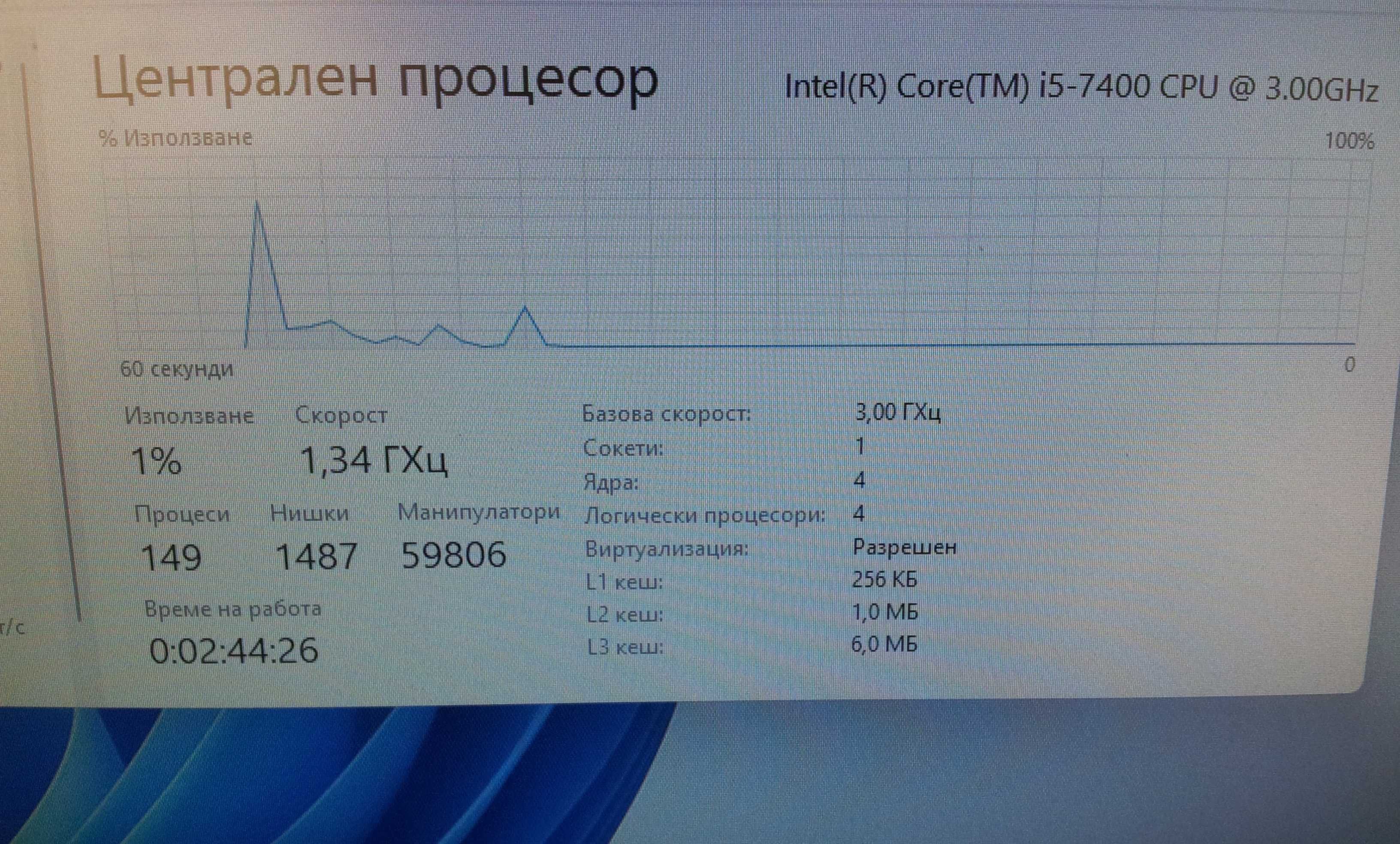 Dell OptiPlex 3050 InteCore i5 7400 3.5GHZ RAM8/12GB SSD120GB HDD500GB