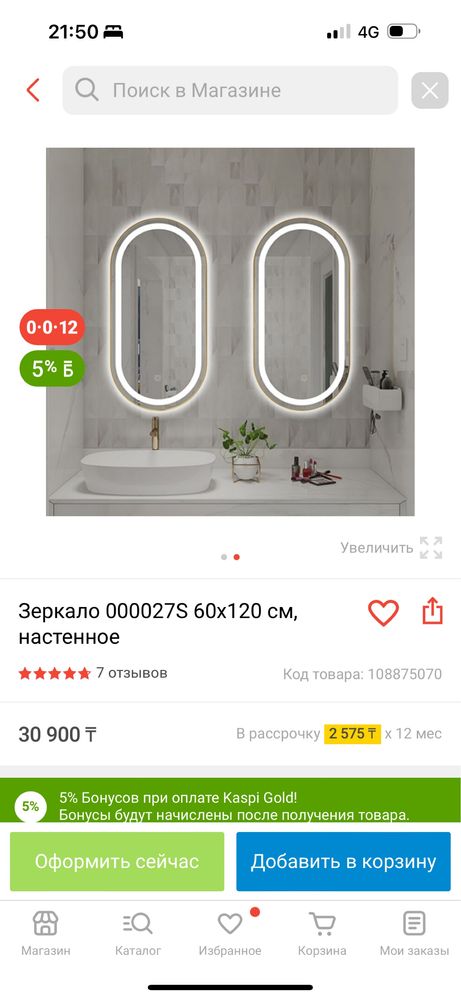 Продам зеркало