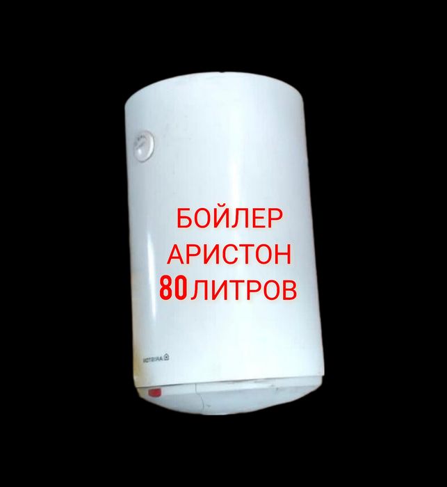 Бойлер  электрический , титан для воды.