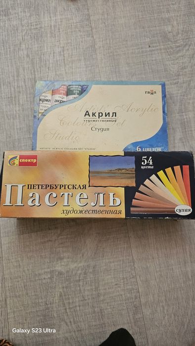 Пастель,акварель масло ,книги ,,бумага ,торшон
