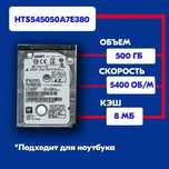 Hitachi 500 ГБ Внутренний жесткий диск для ноутбуков