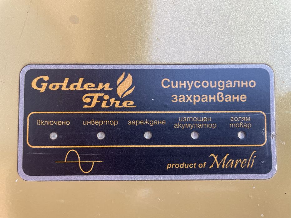 Синусоидално захранване юпс UPS