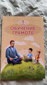 Книги 1 класс