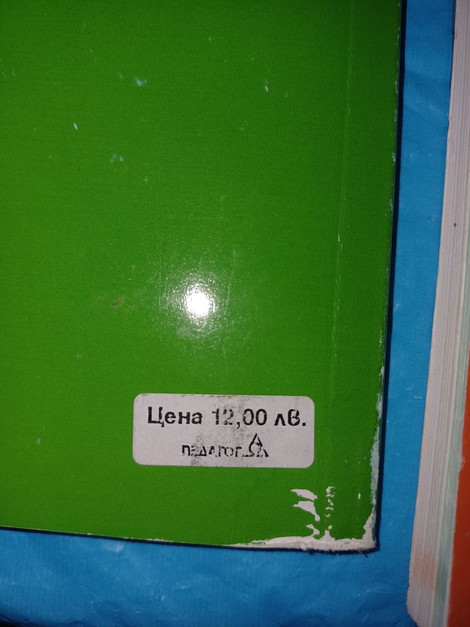 Подарявам  учебници за  11ти  клас