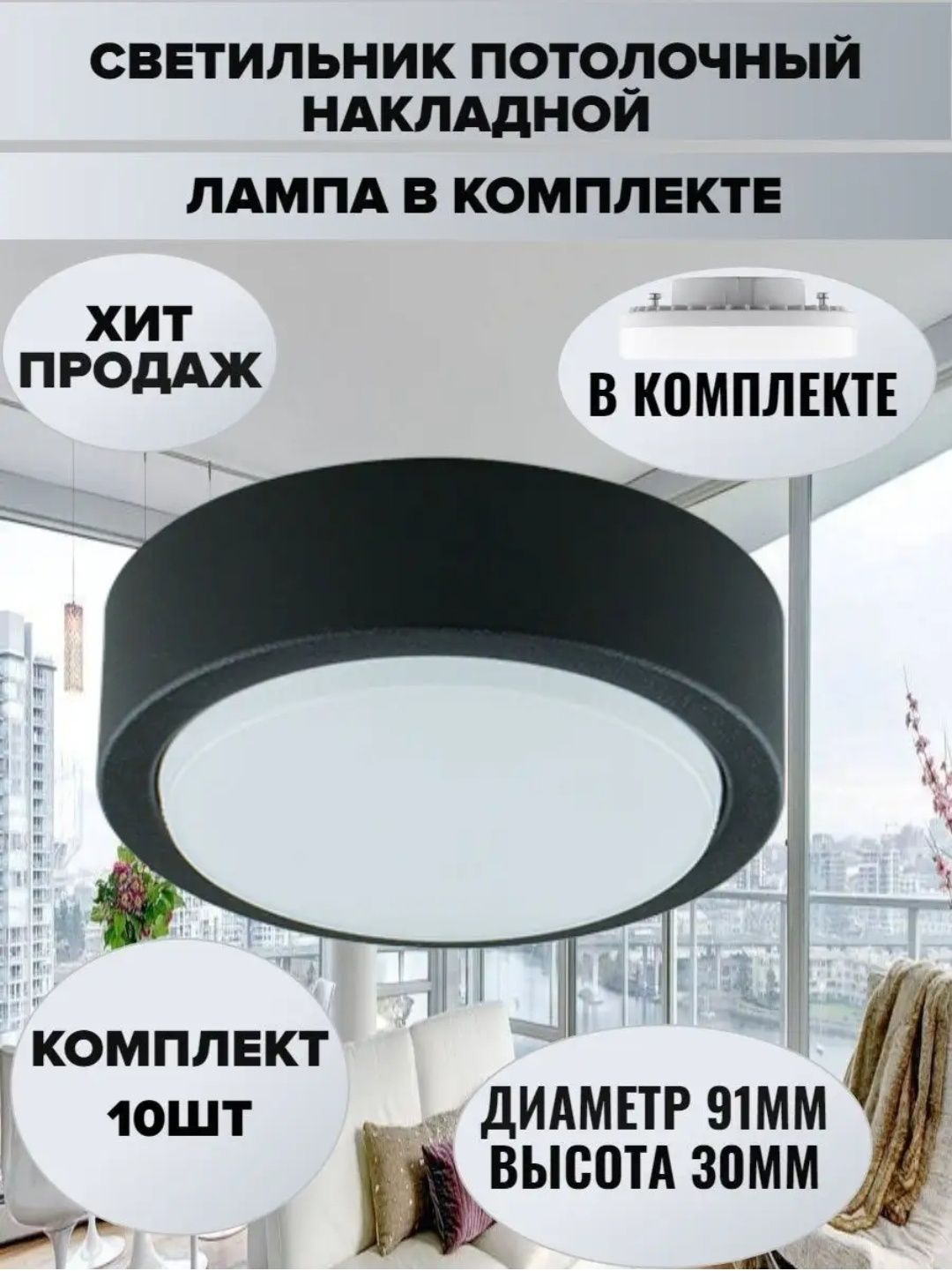 Продаю потолочные светильники