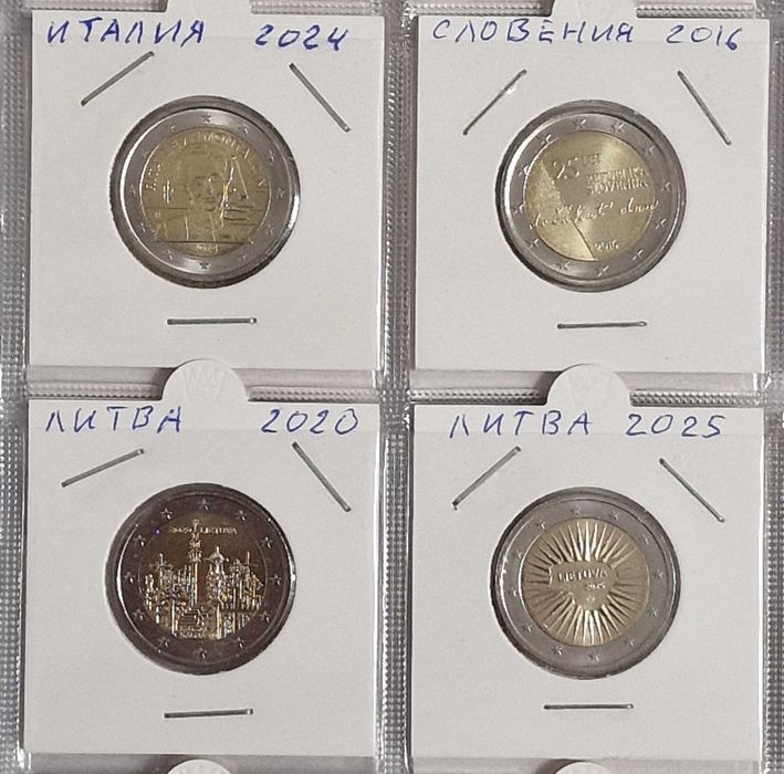 МОНЕТИ 2 ЕВРО - 8 лева / 1 брой