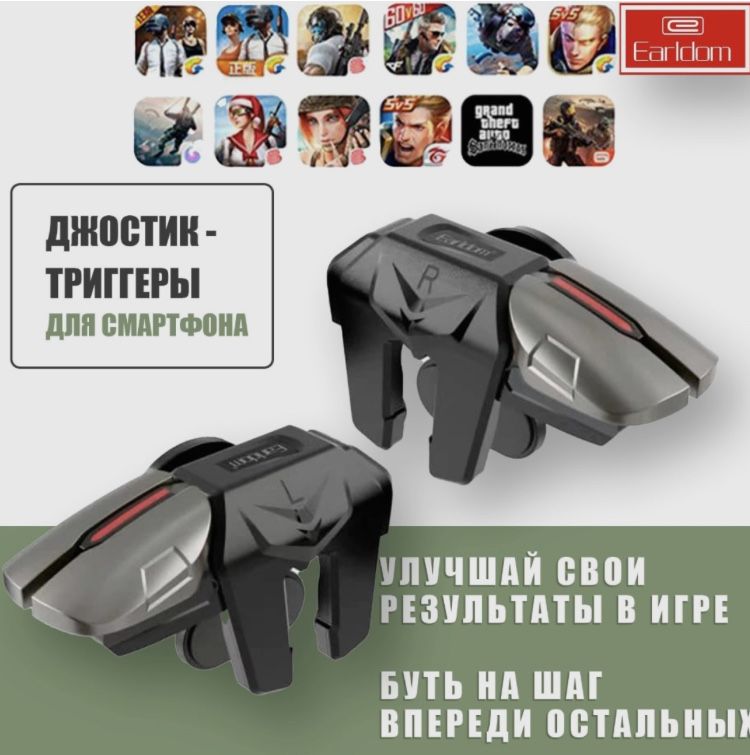Игровой триггер G21 импульсный 4 пальца