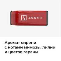 Ароматизатор для Zeekr 001