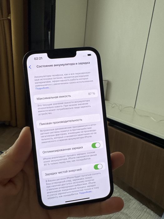 Айфон 13 128/87емк