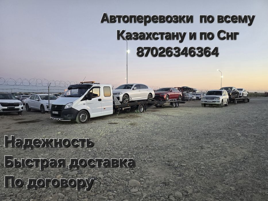 Астана Атырау Актөбе Уральск Актау