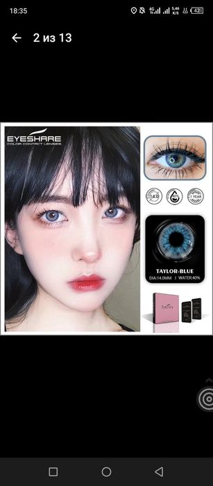 Новые линзы 2000тг