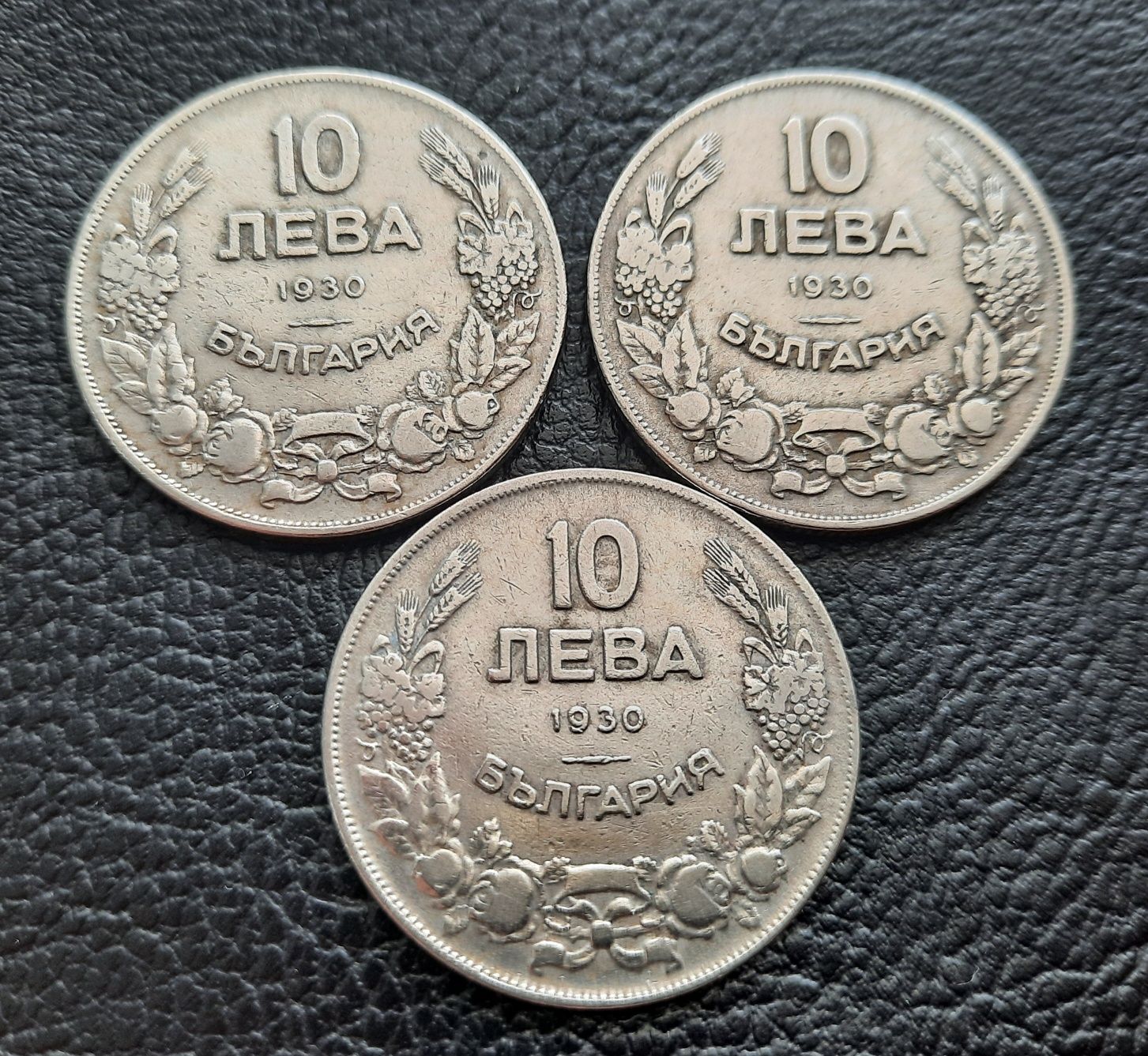 Стара монета/и 10 лева 1930 г. България-3 броя за 11 лева-топ цена !