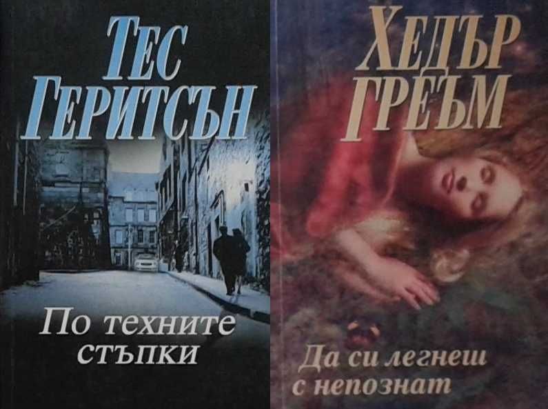 Любовни романи – 07: