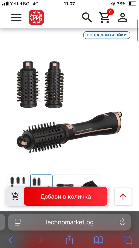 Rowenta Brush Activ Premium Carе електрическа четка за коса