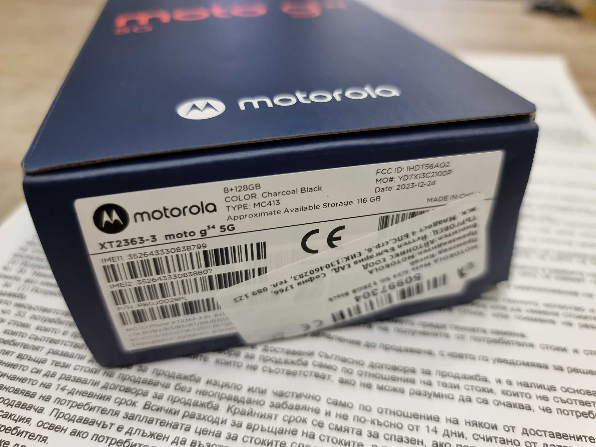 Нов телефон MOTOROLA Moto G34 5G с гаранция!  128GB, 8GB RAM, Dual SIM