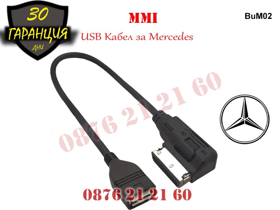 USB MMI Кабел Букса Mercedes Мерцедес A B C E S GL ML А Б Ц Е С ГЛ МЛ