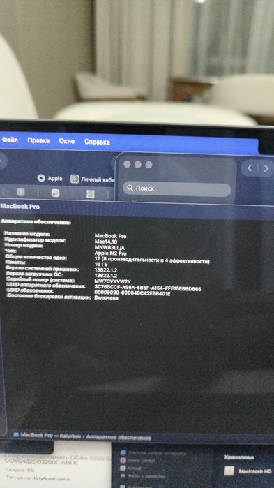 Продаю МакБук про М2 состояние идеальное без деформации и царапин