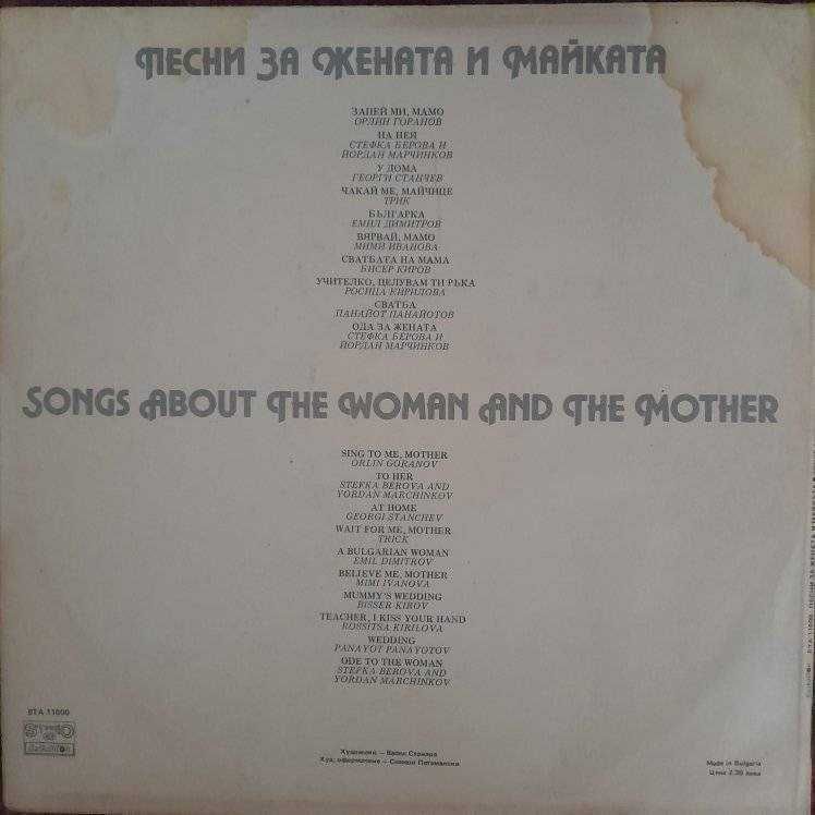 Големи грамофонни плочи