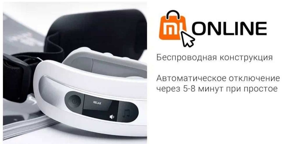 Аппарат для массажа, массажер для глаз Xiaomi Youpin SKG Eye Massager