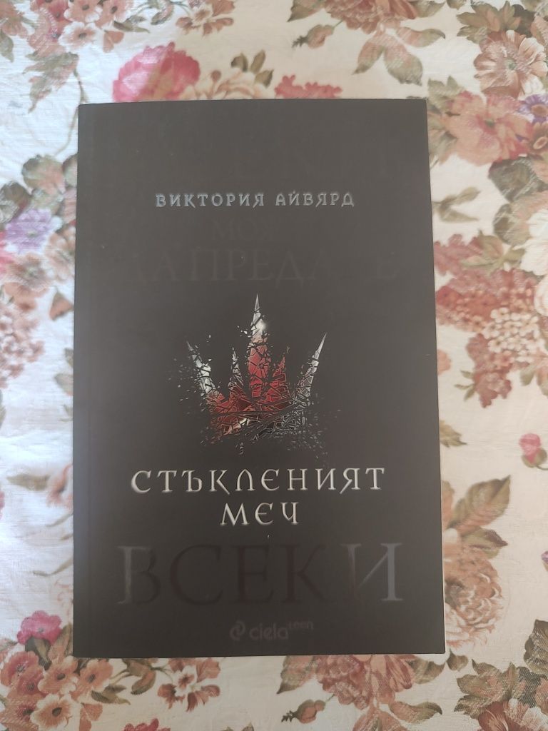 Нови книги и манга НАМАЛЕНИЕ