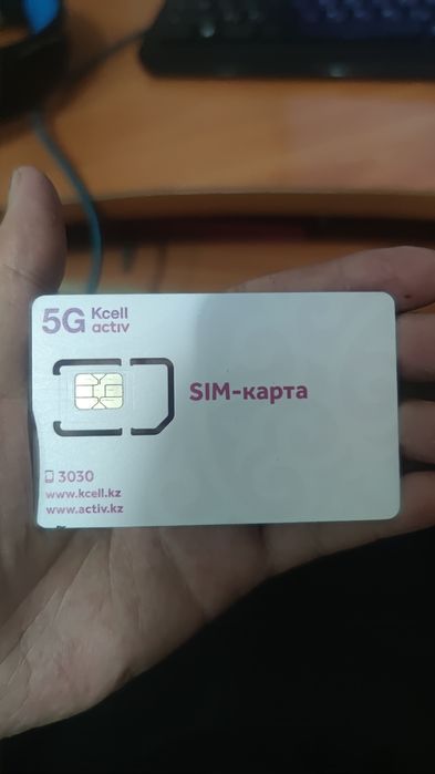 Продам симки может кому надо