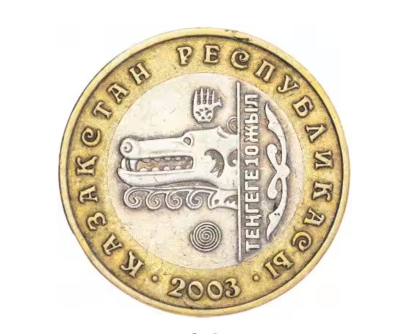 Обмен монет Жеты Казына.