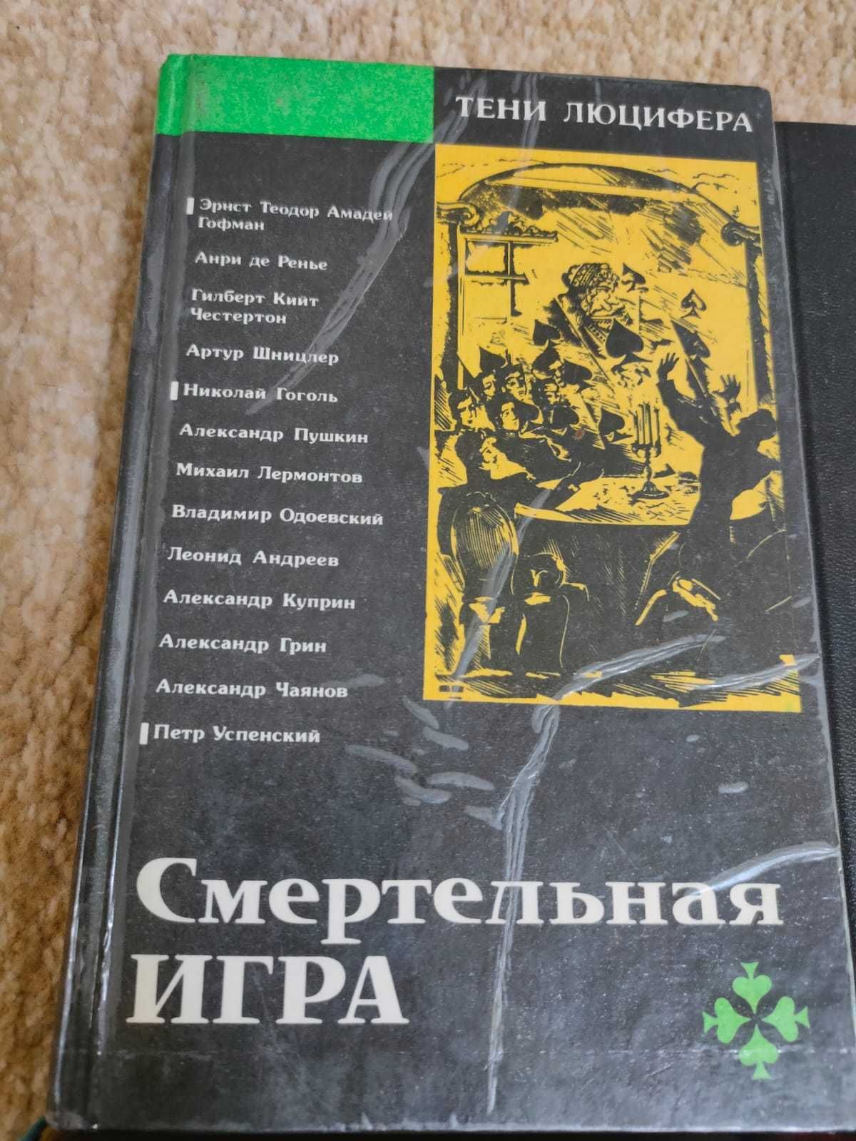 Срочно продам книги триллеры, ужастики по 800тг твердый переплет