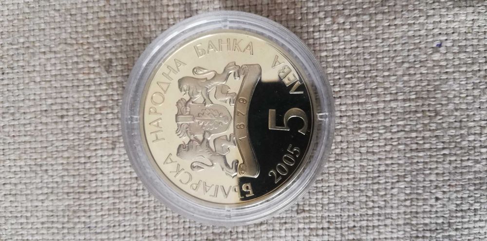 Възпоменателни и Юбилейни монети на БНБ