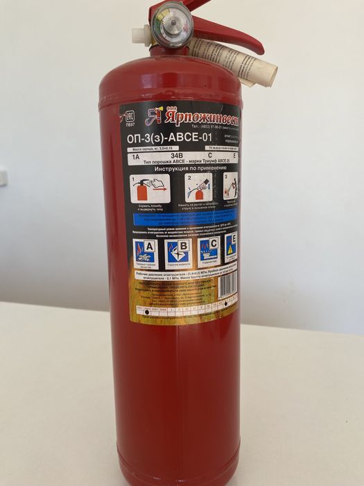 Огнетушитель