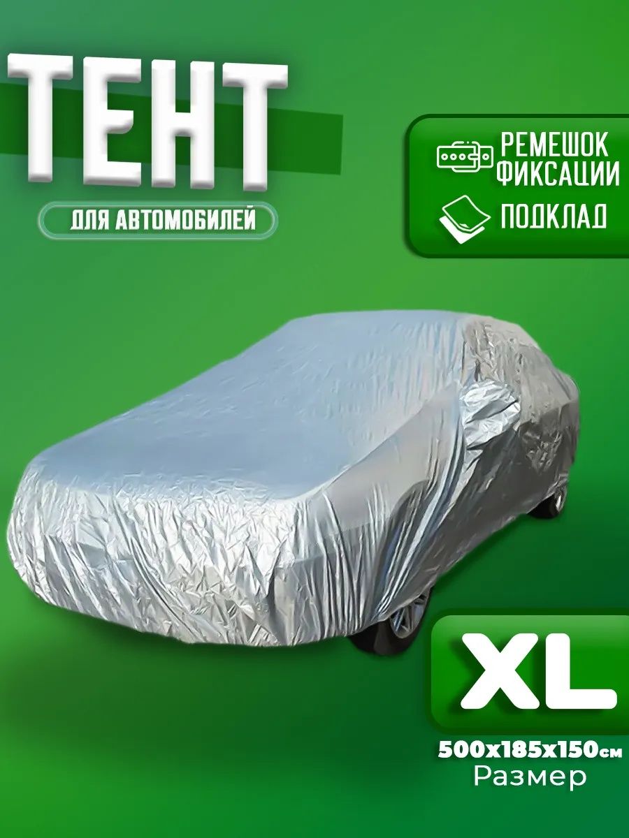 Avto tent chexol barcha mashina uchun yoping'ich