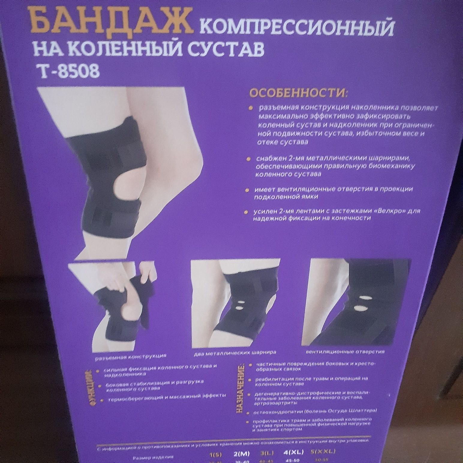 Продам компрессионый бандаж