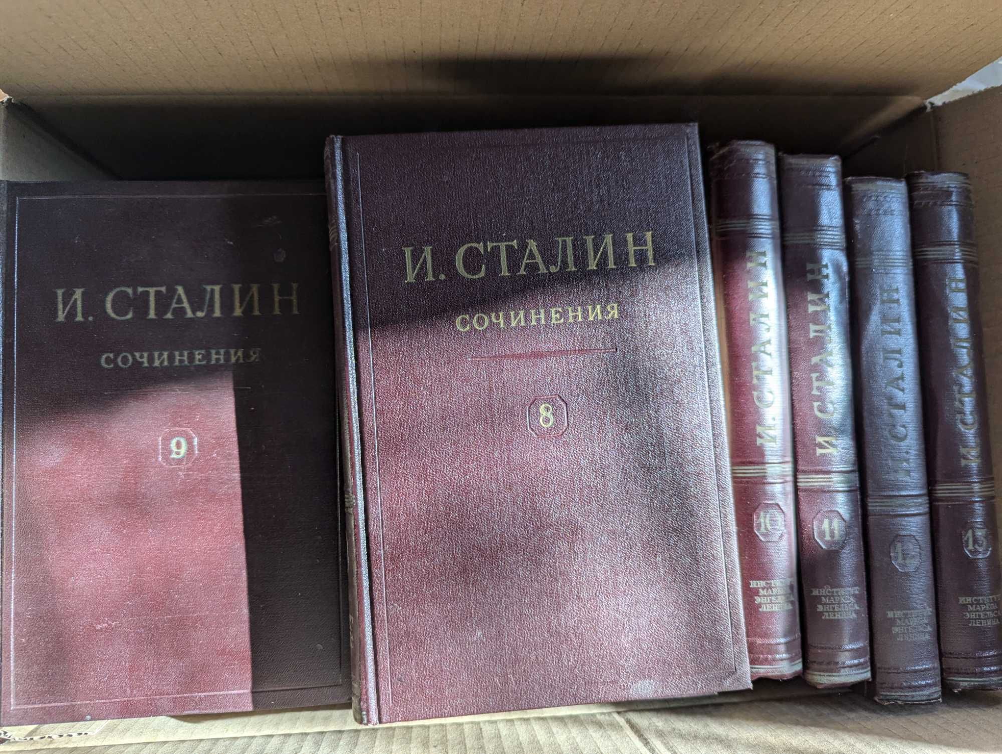Сталин - съчинения, всичките 13 тома