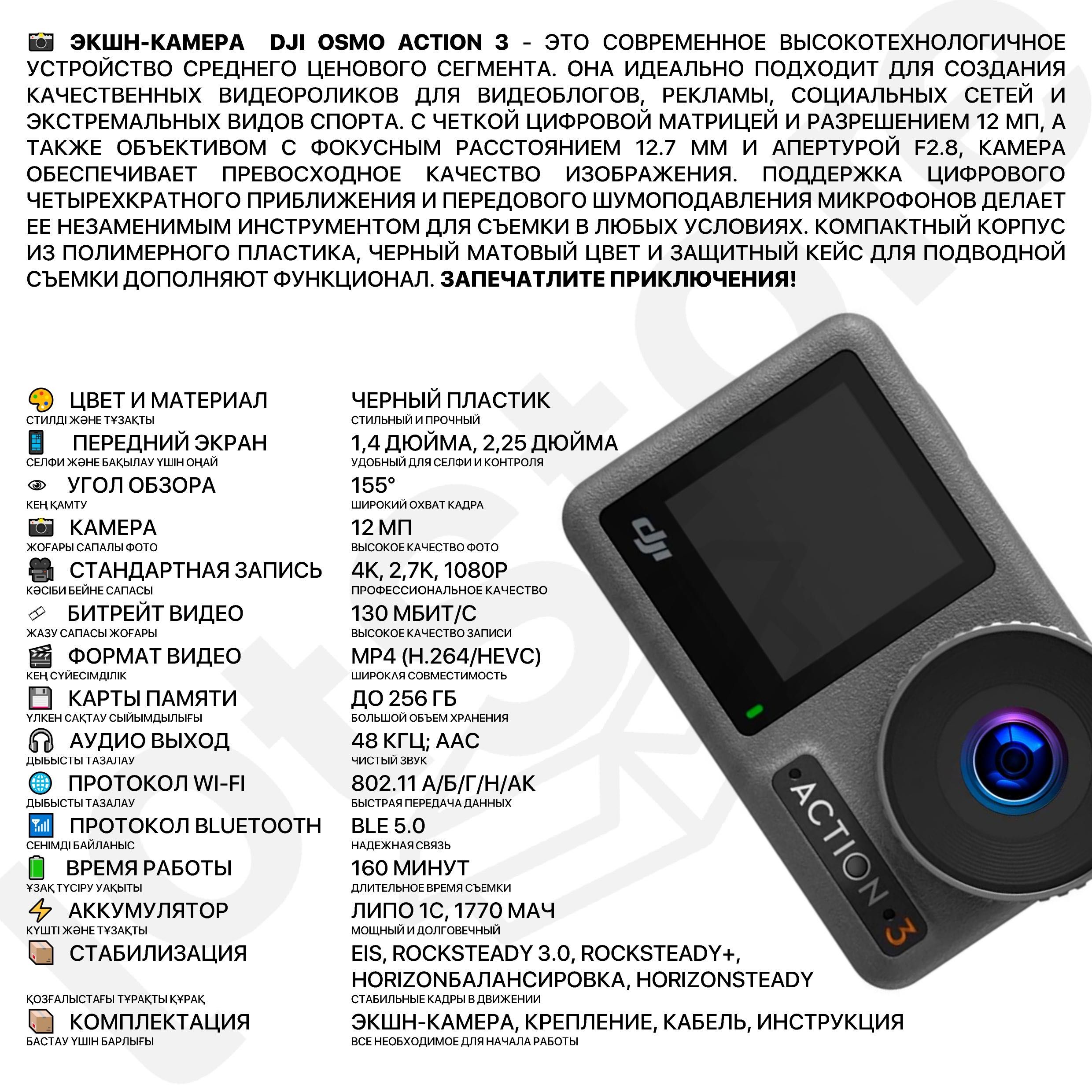 Экшн камера DJI Action 3 Action 5 Стабилизатор Dji Osmo mobile 6 новый
