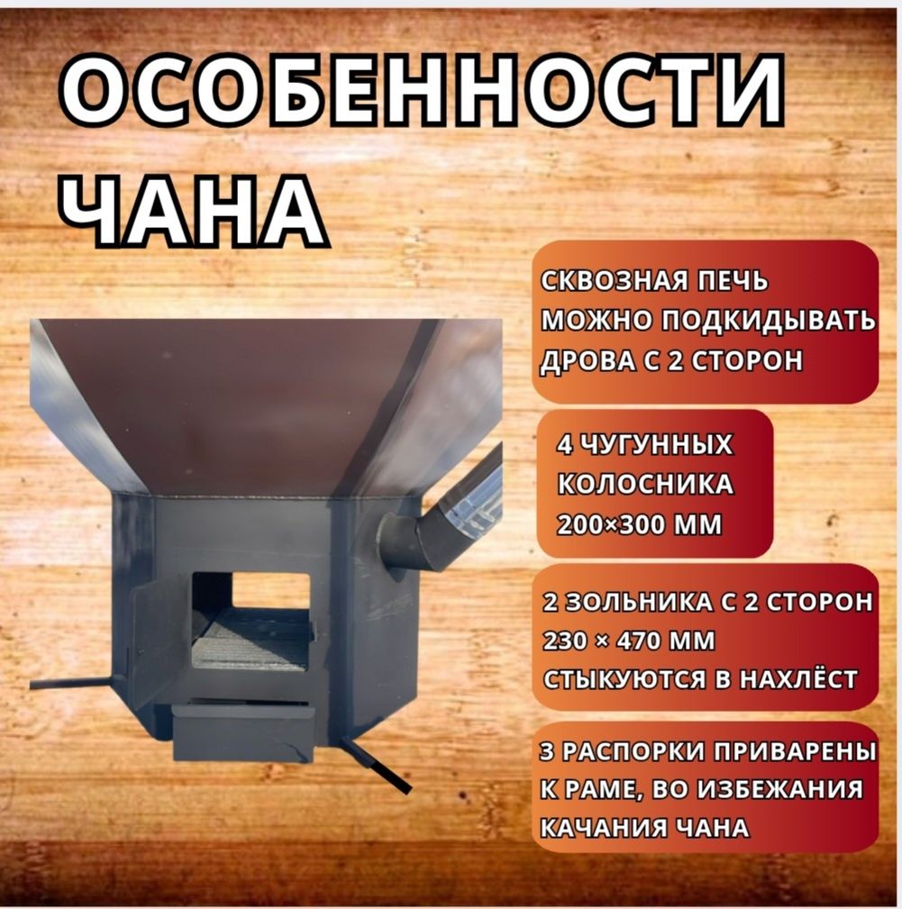 Чан, купель, дымоход, банные печи, чугунные трубы, чугунные шишки.