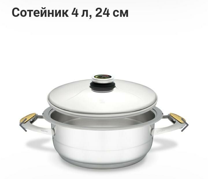 Цептер сотейник бу 4литра