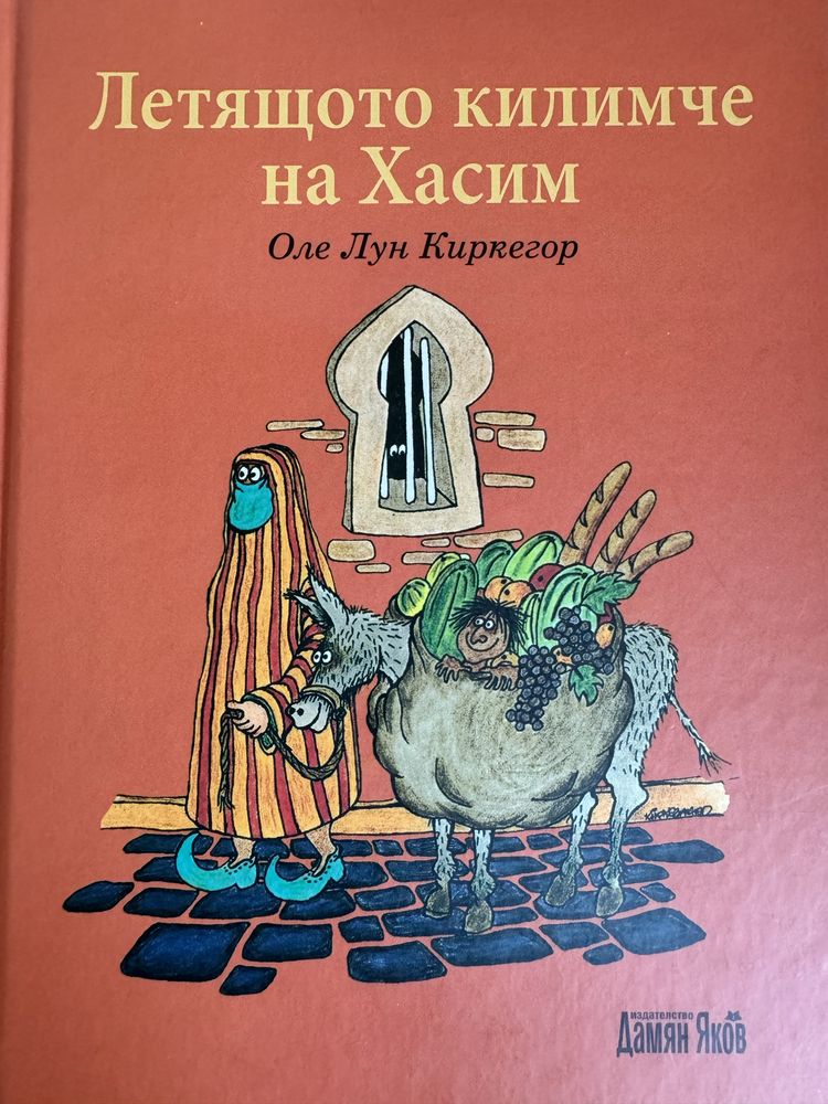 Детски книги за малки и големи