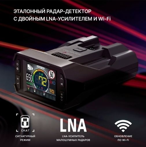 Антирадар Inspector Star Air 2024 Янги
Бу энг охирги моделдаги Антирад