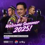 Билеты на концерт welcome summer 2025