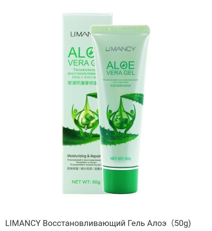 Aloe vera  geli (Greanleaf mahsuloti)