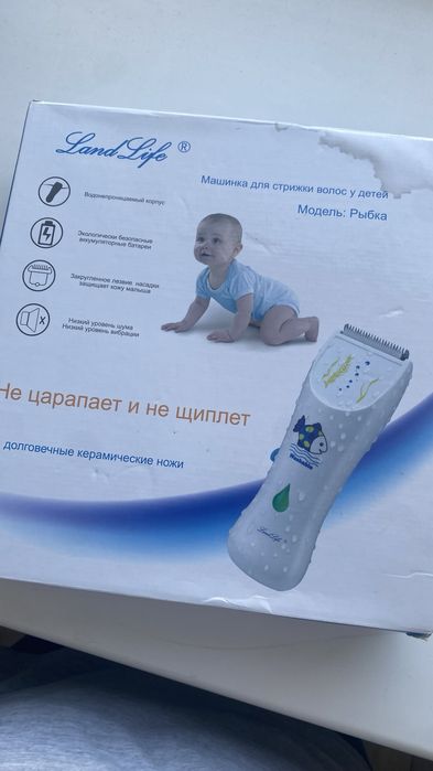 Машинка для стрижки малыша