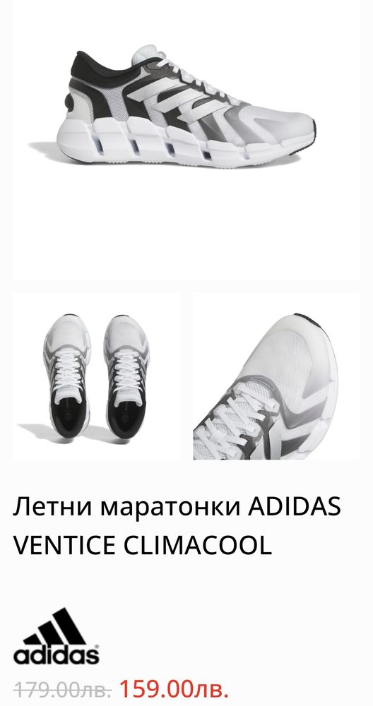 Adidas ventice climacool СПЕШНО!