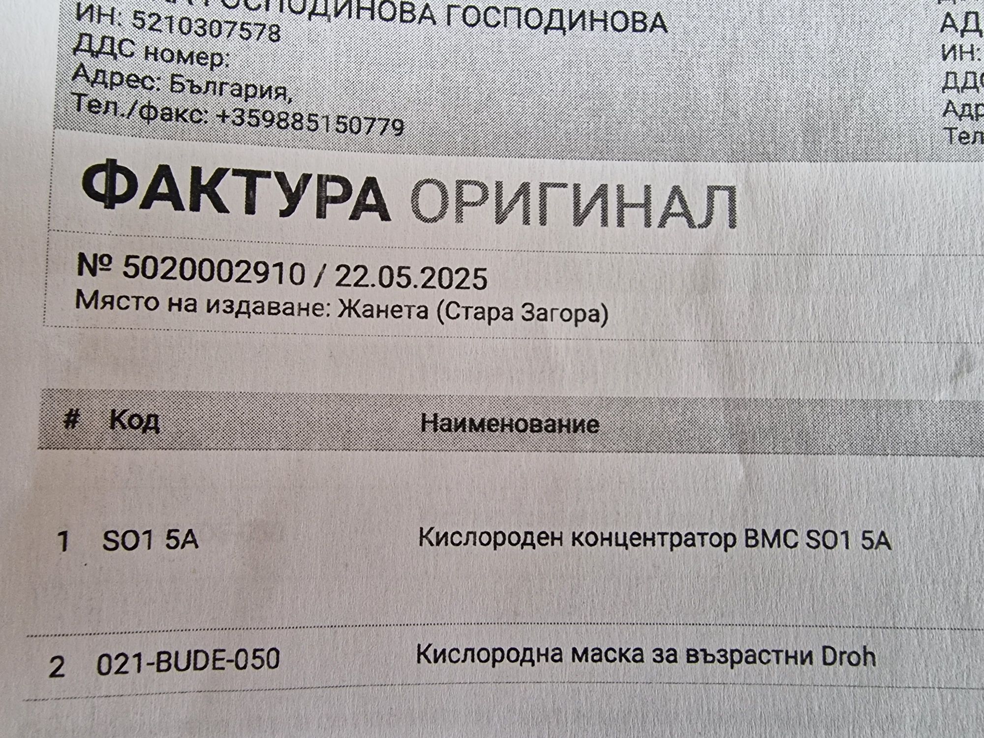 Кислороден концентратор BMC S01 5A