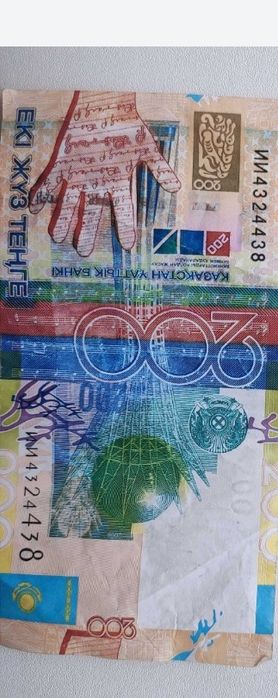 200 тенге бумажную оригинал