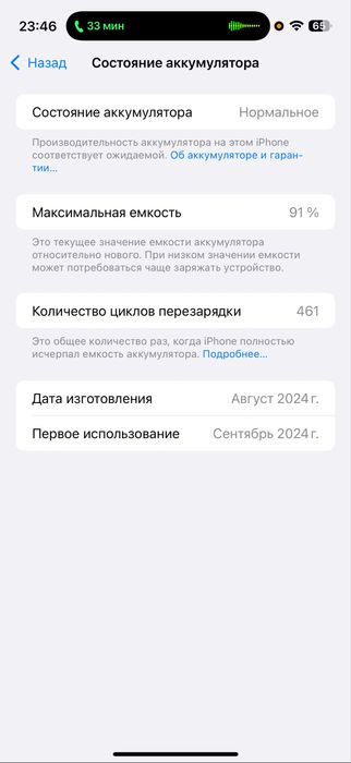 Iphone 16 pro max 256 xolati yaxwi