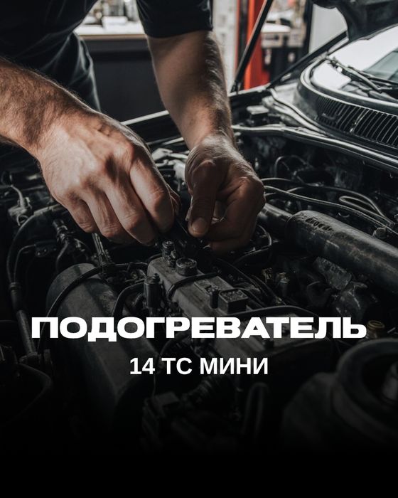 Мокрая автономка 14ТС Мини — компактная и мощная