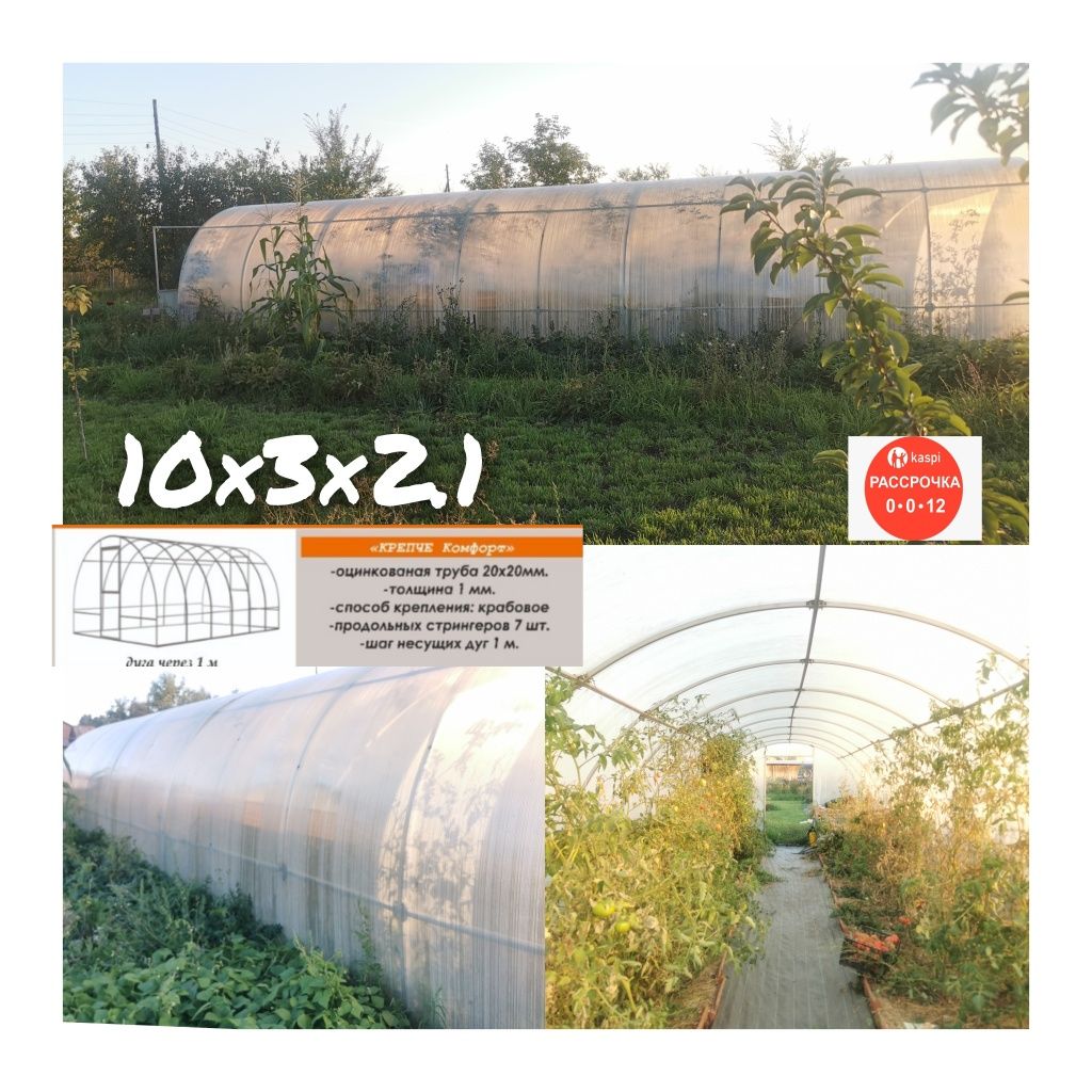 Теплица 10×3×2.1