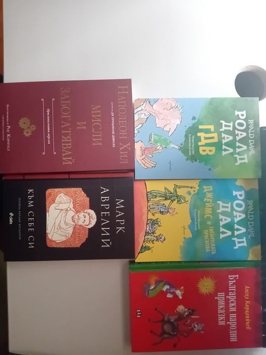 Продавам книги 5лв. всяка