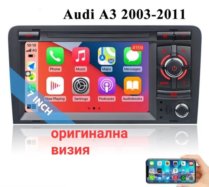 Мултимедия AUDI A4 B6 B7 A3 8P ANDROID навигация андроид Ауди А4 RNS E