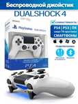 Джойстик для ps4 ps5 pc / геймпад