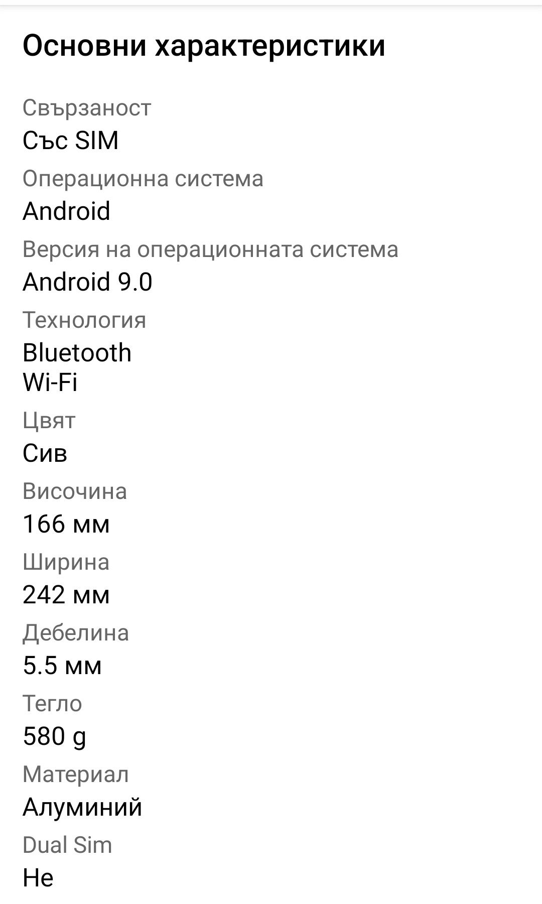 Таблет Lenovo Yoga Smart TAB, Octa-Core, 10,1" FHD IPS, 4GB RAM, 64GB,